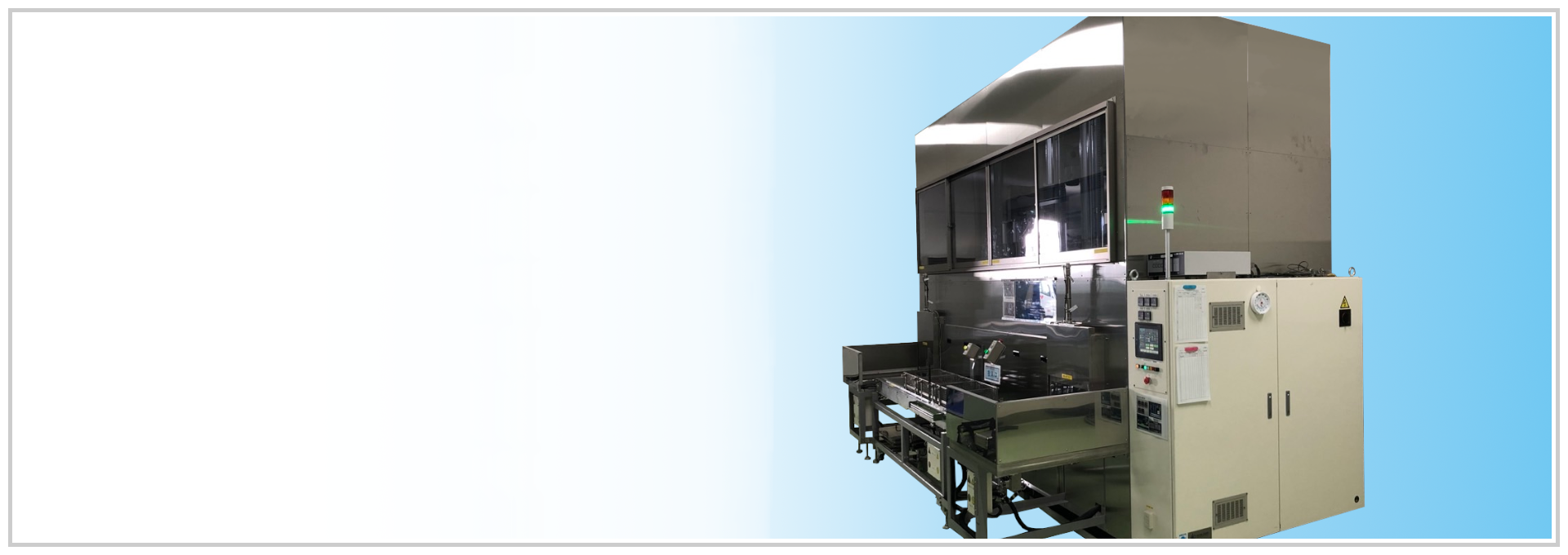 水洗浄装置と水切り乾燥装置