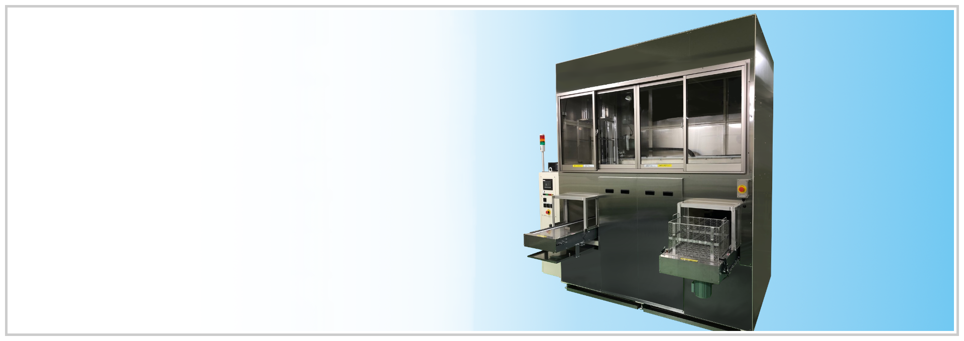 フッ素系溶剤洗浄装置